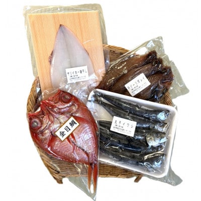 【岩手三陸・宮古港水揚げ】海の幸をおあげんせ干物【4種】