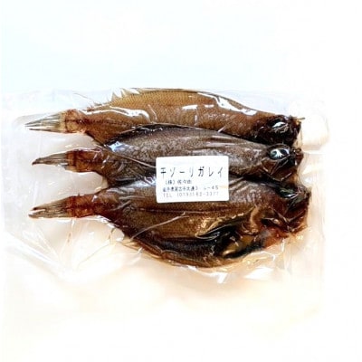 岩手県宮古市産　干ゾーリカレイ　3入×1袋