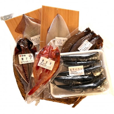 【岩手三陸・宮古港水揚げ】海の幸をおあげんせ干物【6種】