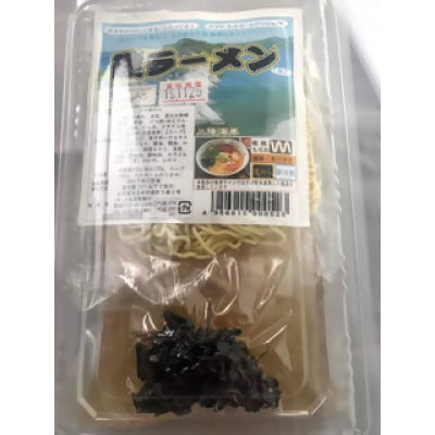 【小笠原製麺所】三陸海の恵み!本格 磯ラーメン1食×4セット(計4食・特製スープ・わかめ・ふのり付)