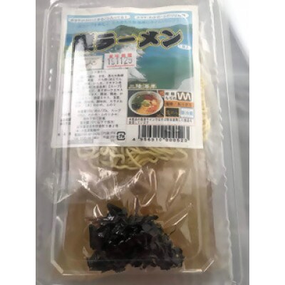 【小笠原製麺所】三陸海の恵み!本格 磯ラーメン 1食(特製スープ・わかめ・ふのり付)