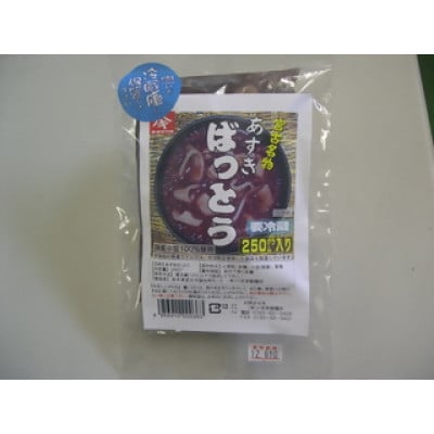 岩手宮古の伝統の味!老舗が打つ、もちもち「あずきばっとう」250g×4パック