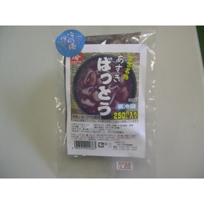 岩手宮古の伝統の味!老舗が打つ、もちもち「あずきばっとう」250g×1パック