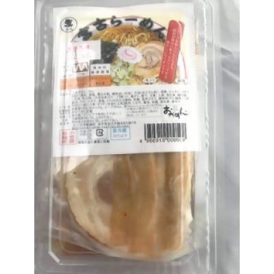 懐かしの味!宮古ラーメン10食(容器なし)