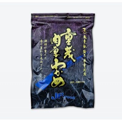 【三陸重茂産わかめ】湯通し塩蔵　肉厚わかめ　300g