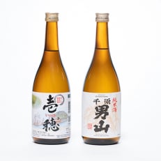 宮古・純米酒セット | ふるさと納税のお礼品