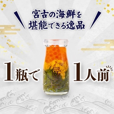 瓶ドン 食べ比べ 6種類セット 川秀 浄土ヶ浜レストハウス 古須賀商店 海鮮丼 冷凍 ウニ イクラ