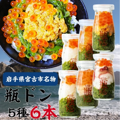瓶ドン 5種 6本セット 川秀 (ウニ・アワビ・サーモン・イカ・タコ)