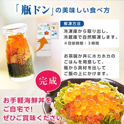 瓶ドン 5種 6本セット 川秀 (ウニ・アワビ・サーモン・イカ・タコ)