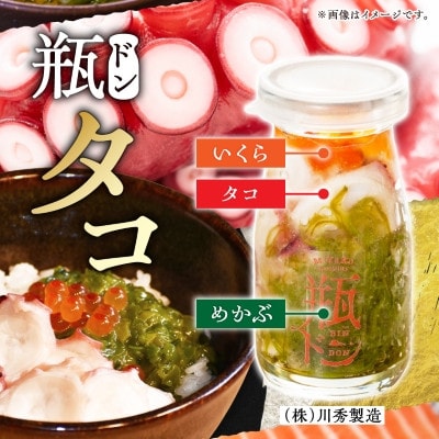 瓶ドン タコ 1本 ぶっかけ海鮮丼の具 1袋 計2食セット