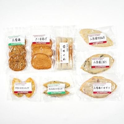【三陸の練り物】充実のふるさとバラエティーセット