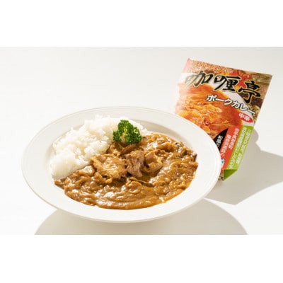 【龍泉洞黒豚堪能】カリー亭ポークカレー2食セット