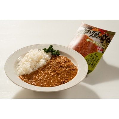 【フルーティーで癖になる】カリー亭キーマカレー2食セット
