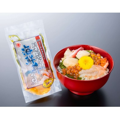 三陸宮古 ぶっかけ海鮮丼の具 100g×3パック