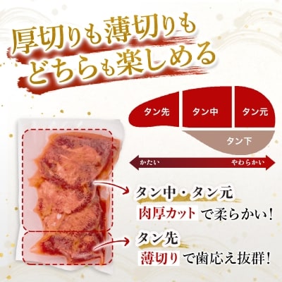 宮古の厚切り塩だれ牛タン1.0kg【タン先あり】