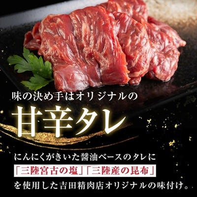 吉田精肉店の漬け込み牛ハラミ 1kg (200g×5P)