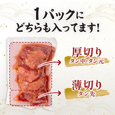 宮古の厚切り塩だれ牛タン1.4kg【タン先あり】