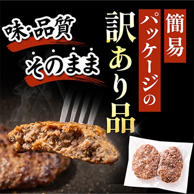 【訳あり】赤しそハンバーグ1.2kg　国GI認証「川井赤しそ」