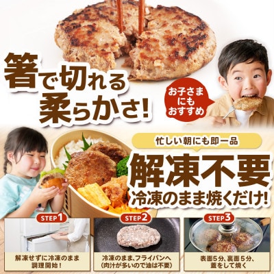 【訳あり】万能ハンバーグ3.6kg(120g×30個)　冷凍のまま10分で焼ける