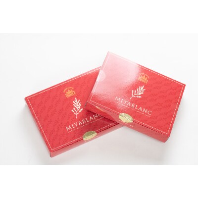 三陸産アカモク入りホワイトチョコクッキー「MIYABLANC(ミヤブラン)」2箱セット