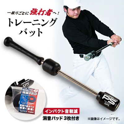 パワースラッガー　SPS-65BK　1本