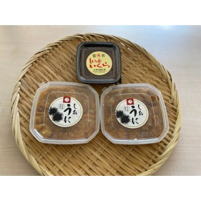 塩ウニ100g×2ケ&醤油いくら80g×1ケセット