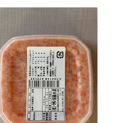 塩いくら100g×2個