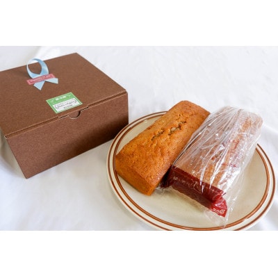 【里山自生山胡桃入り】蕎麦のパウンドケーキ2本セット