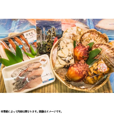 【三陸厳選】岩船商店おまかせ海産物詰め合わせセット