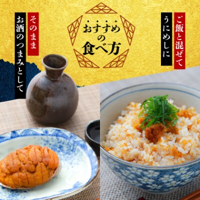 【三陸宮古産】無添加焼うに食べ比べセット4個入り