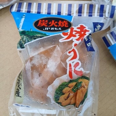 重茂焼きうに(炭火焼き)1袋