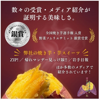 蜜あふれる極甘!壺焼き芋  岩手県産紅はるか 銀賞受賞・全国焼き芋選手権入賞の極蜜焼き芋　1kg