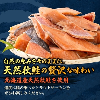 【訳あり】秋鮭切り落とし(カマ・身・尾)300g×4袋セット