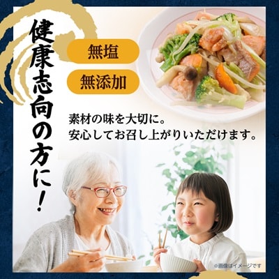 【訳あり】トラウトサーモン切り落とし(カマ・尾)300g×4袋セット