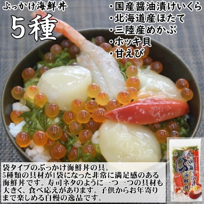 川秀のぶっかけ海鮮丼の具5種(イクラ、メカブ、ホタテ、ホッキ貝、甘エビ)100g　9袋冷凍セット