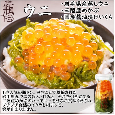 海鮮丼の具 川秀瓶ドン3本(ウニ・イカ・タコ) ぶっかけ海鮮丼3袋(ウニイカ・カニ・サーモン)計6食