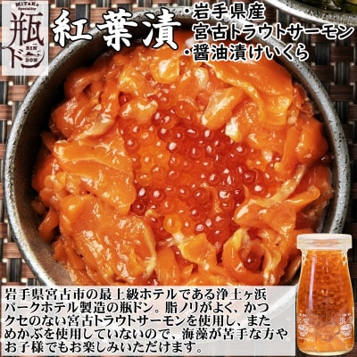 海鮮丼の具 瓶ドン3本ぶっかけ海鮮丼5袋(ウニイカ・カニ・ホタテ・イカ・タコ)計8食セット