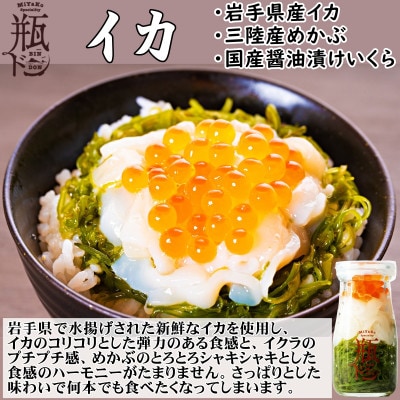 海鮮丼の具 川秀瓶ドンイカ1本 ぶっかけ海鮮丼の具ホタテ1袋 計2食セット イクラ メカブ入り
