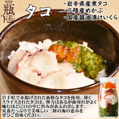 海鮮丼の具 川秀瓶ドンタコ1本 ぶっかけ海鮮丼の具ホタテ1袋イカ1袋計3食セット イクラ・メカブ入り