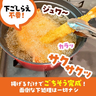 でか旨!ブラックタイガーのエビフライ お試し5本セット 約18～20cm ジャンボエビフライ