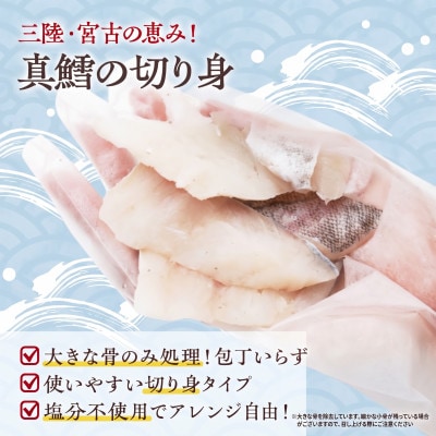 国産 天然 真鱈 切り身 三陸の恵み 冷凍 1kg 500g×2袋 白身魚 岩手県