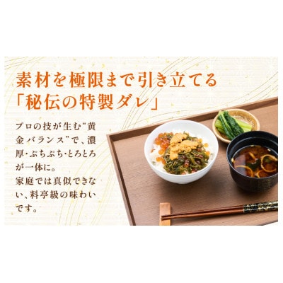 たっぷり漬け ウニ 150g×4箱 三陸 海の宝石箱 海鮮丼の具 めかぶ入り 岩手県宮古市