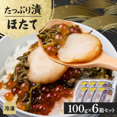 �����Ղ�Ђ� �ق��� 100g×6�� �O�� �C�̕�Δ� �C�N���̋� �߂��ԓ��� ��茧�{�Îs