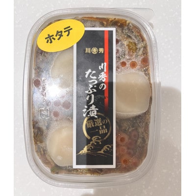 たっぷり漬け ほたて 100g×6箱 三陸 海の宝石箱 海鮮丼の具 めかぶ入り 岩手県宮古市