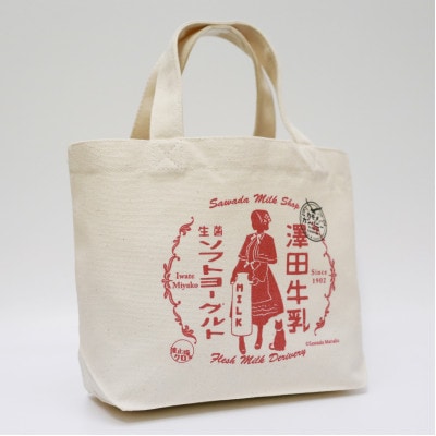 沢田牛乳店ランチトートバッグ