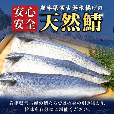 国産さば　フィーレ・フィレ　3kg