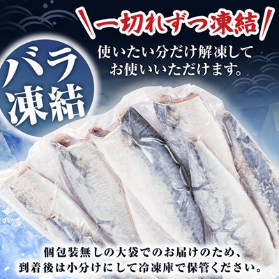 国産さば　フィーレ・フィレ　3kg