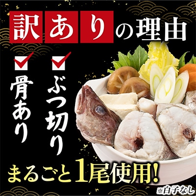 【訳あり】真タラ切り身2尾 約800g(真タラ鍋セット)3セット
