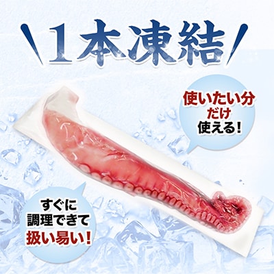 水タコボイル足　3kg　真空