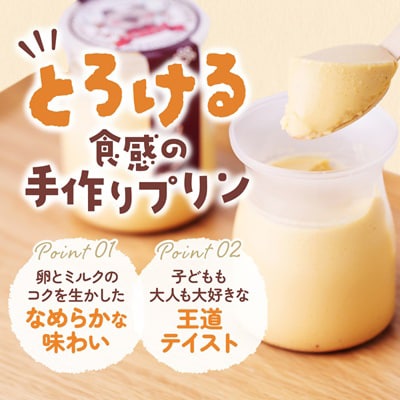 ねこのてプリン 計400g(100g×4個)